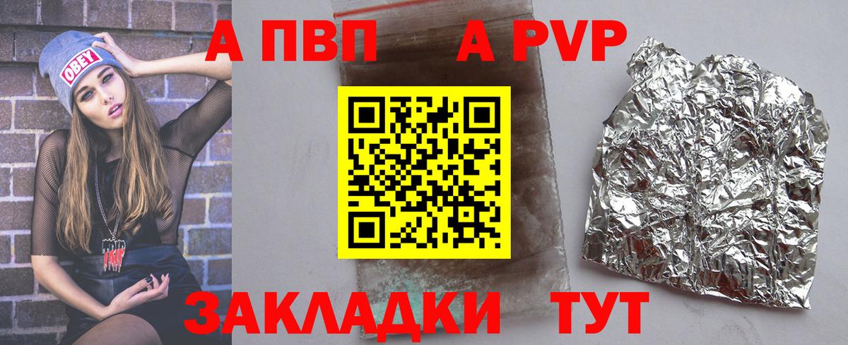 Alpha-PVP VHQ  Вход с VPN  цены   Сибай  А ПВП СК 