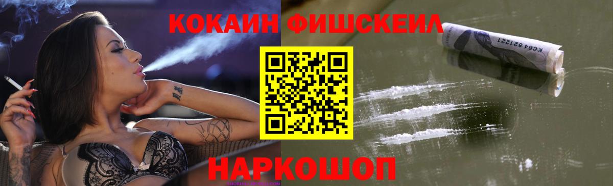 КОКАИН VHQ Сибай