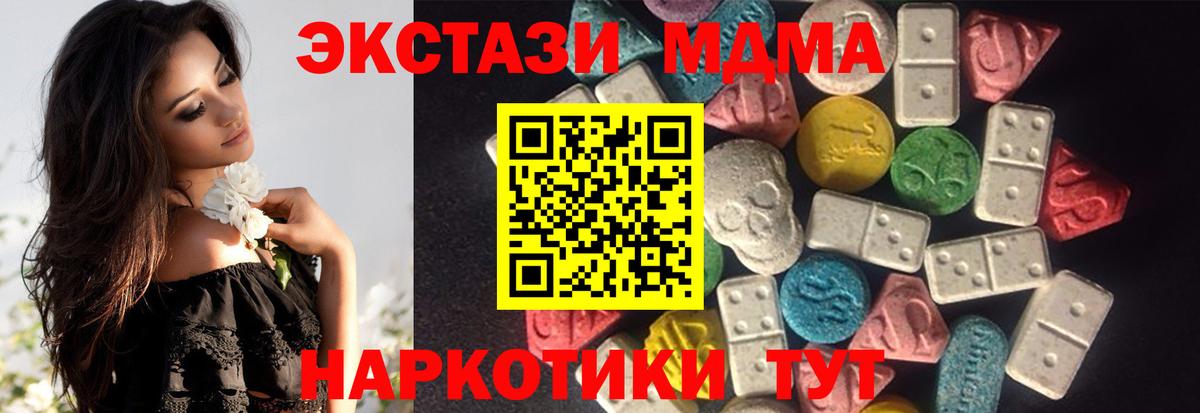 ЭКСТАЗИ  Ecstasy TESLA  Вход с VPN  ЭКСТАЗИ бентли  Сибай 