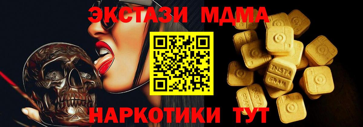 Ecstasy XTC Сибай