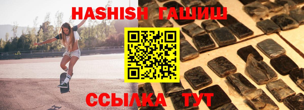 Сибай  ГАШИШ Изолятор  Вход с VPN 