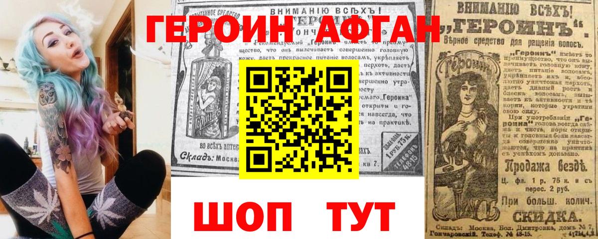 ГЕРОИН белый  Вход с VPN  Героин  Сибай 