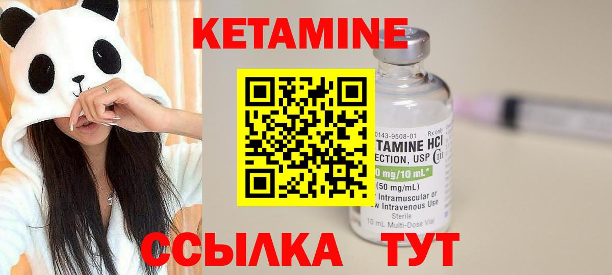 КЕТАМИН VHQ Сибай