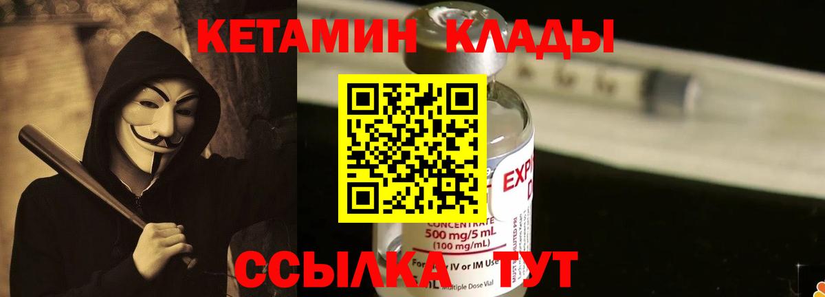 КЕТАМИН ketamine  Кетамин VHQ  Сибай  Вход с VPN 