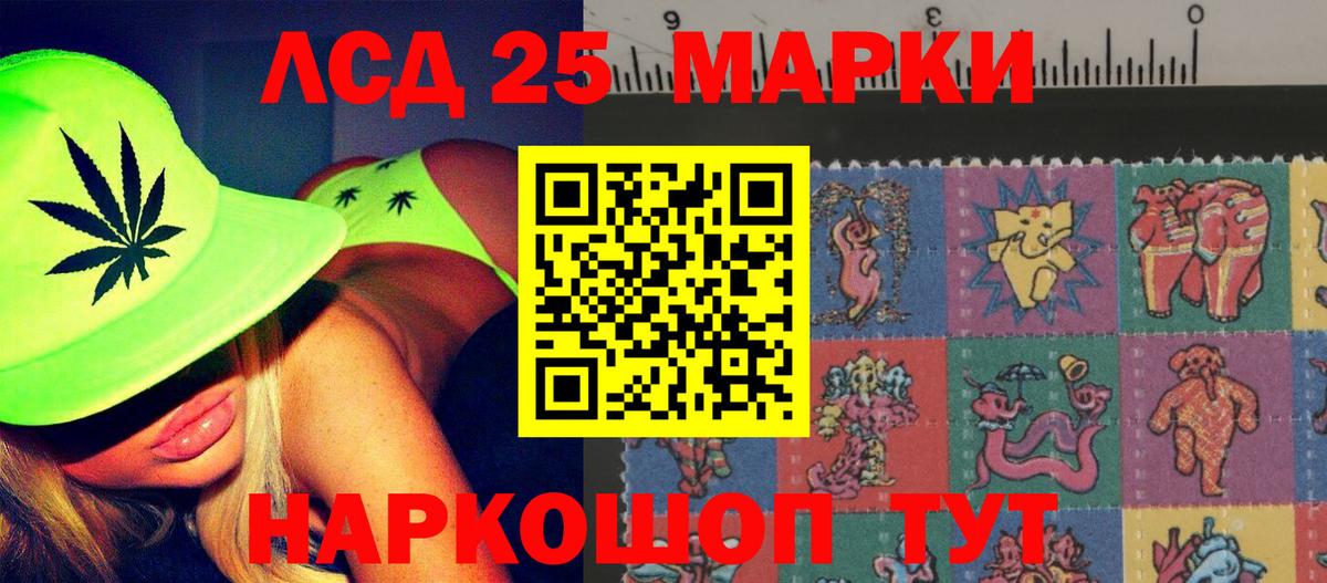 Лсд 25 экстази кислота Сибай