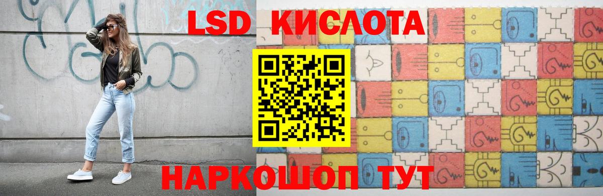Лсд 25 экстази кислота  Вход с VPN  LSD-25 экстази ecstasy  Сибай 