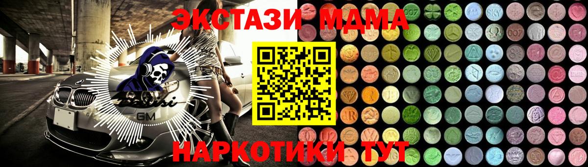 МДМА crystal Сибай