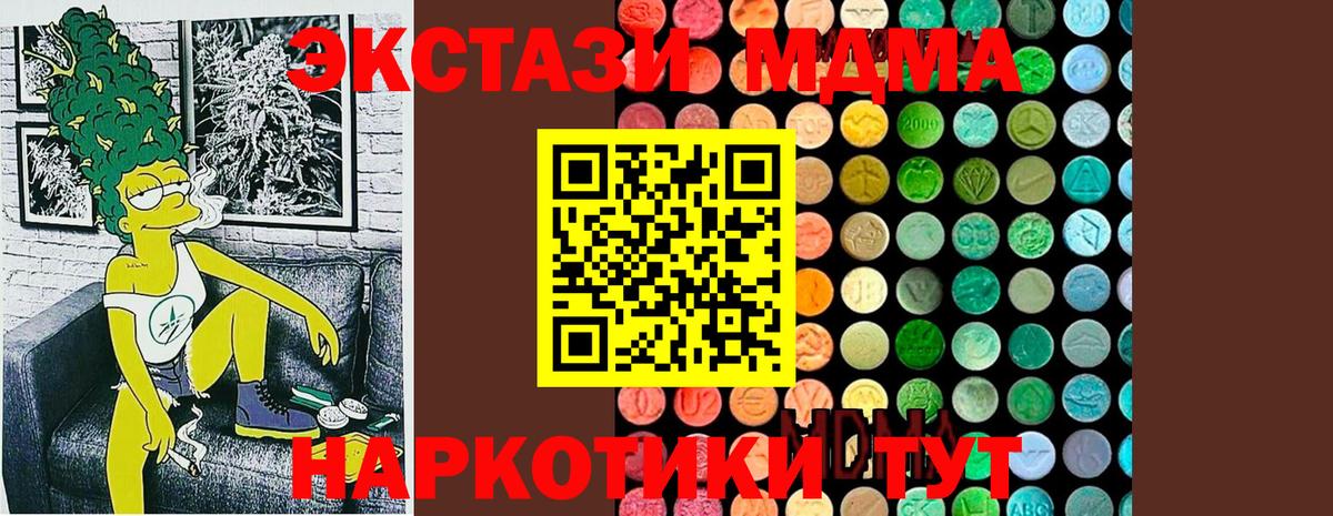 Сибай  МДМА crystal  MDMA  Вход с VPN 