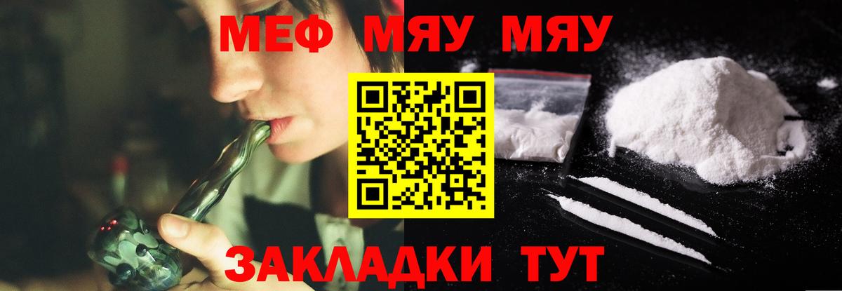 Мефедрон кристаллы  Мефедрон mephedrone  Вход с VPN  Сибай 