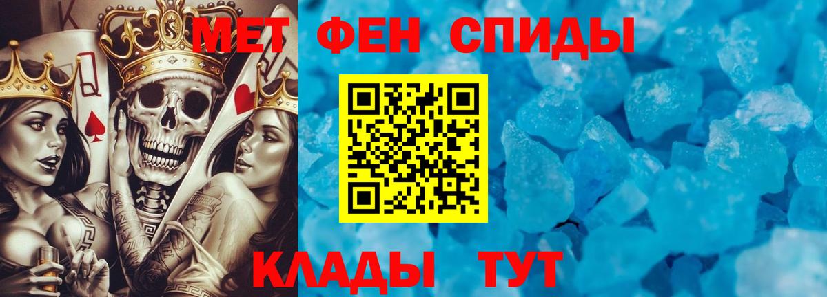 Первитин кристалл  Первитин кристалл  Вход с VPN  Сибай 