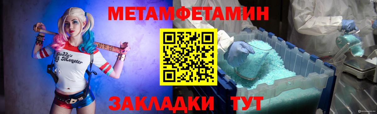 Первитин витя Сибай