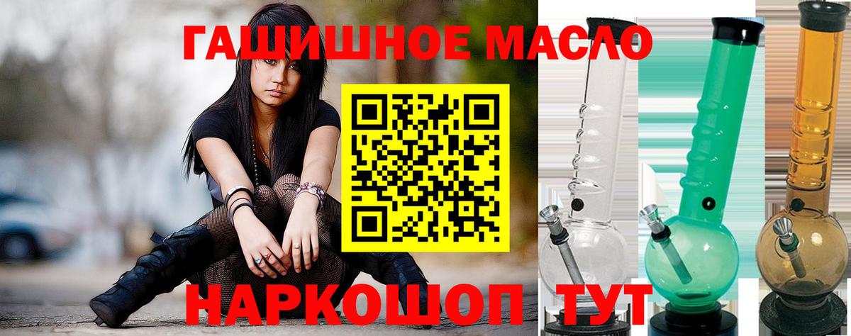 ТГК вейп  Вход с VPN    как зайти  ТГК жижа  Сибай 